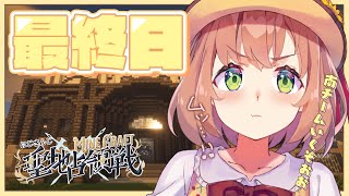 配信開始 - ꒰ #にじマイクラ占領戦 ꒱ DAY3最終日! 南チームファイティーン! ꒰ Minecraft ꒱