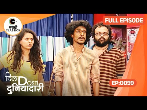 Dil Dosti Duniyadaari - Ep 59 - Sakhi Gokhale - Marathi Tv Serial - Zee5 Marathi Classics