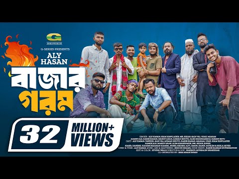 Bazar Gorom | বাজার গরম | Aly Hasan | Rap Song 2023 | Official Bangla Music Video 2023