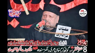 Allama Manzor Hussain Solangi Majlis 8 Safar 2021 