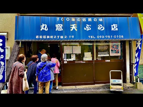 ¡Agotado a los 30 minutos de su apertura! ¡La “tempura fantasma” que ha sido amada durante 110 años es increíblemente deliciosa! ｜Increíble restaurante japonés｜Fukuoka Gourmet Marumado Tempura Shop｜