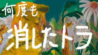 コペンハーゲンでトラを描き始めた日|暮らしと制作①