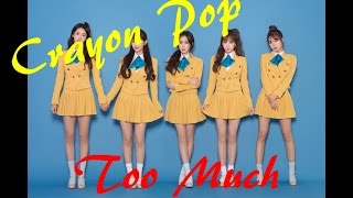 Crayon Pop - Too Much [Line Distribution]