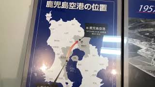 鹿児島空港内を散歩
