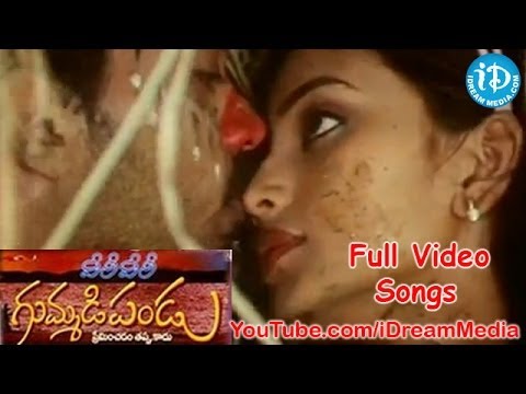 Veeri Veeri Gummadi Pandu Movie Songs | Veeri Veeri Gummadi Pandu Songs | Sreekar Babu | Supriya