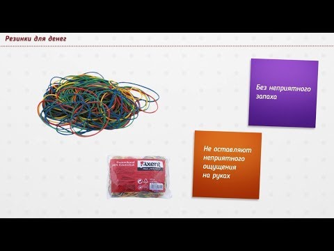 Резинки для денег 200 гр Axent d 60 мм 4621 - фото 1 - id-p1798101697
