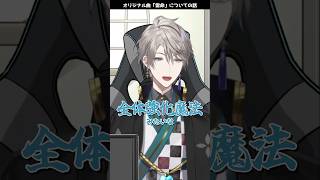 オリジナル曲「雷命」について話す甲斐田晴【にじさんじ/切り抜き】
