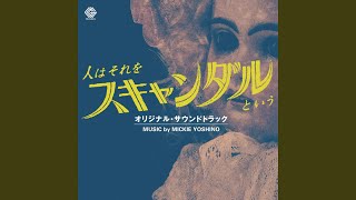 Download lagu 堂島のテーマ (ブリッジ3小節/ストリングス トランペット) mp3