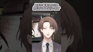 上手い事考えられた豆知識に思わず唸る加賀美社長【#加賀美ハヤト/#にじさんじ/#vtuber切り抜き】#shorts #youtubeshorts #ショート