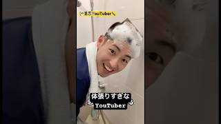 AIが考える体を張った掃除系YouTuber #aivideo #aishorts #面白い #コメディ