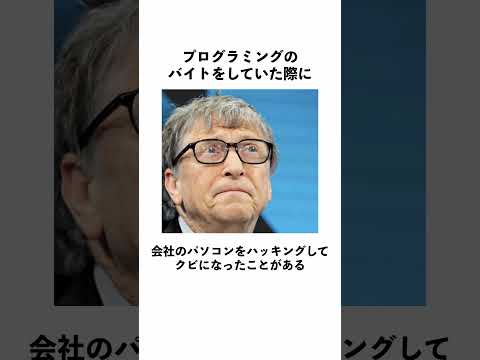 マイクロソフト創設者ビル・ゲイツは優れた直観を示した:未来に関する11の予測は的中した