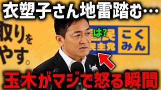 【放送事故】望月衣塑子さん、玉木雄一郎を本気で怒らせてしまう、、