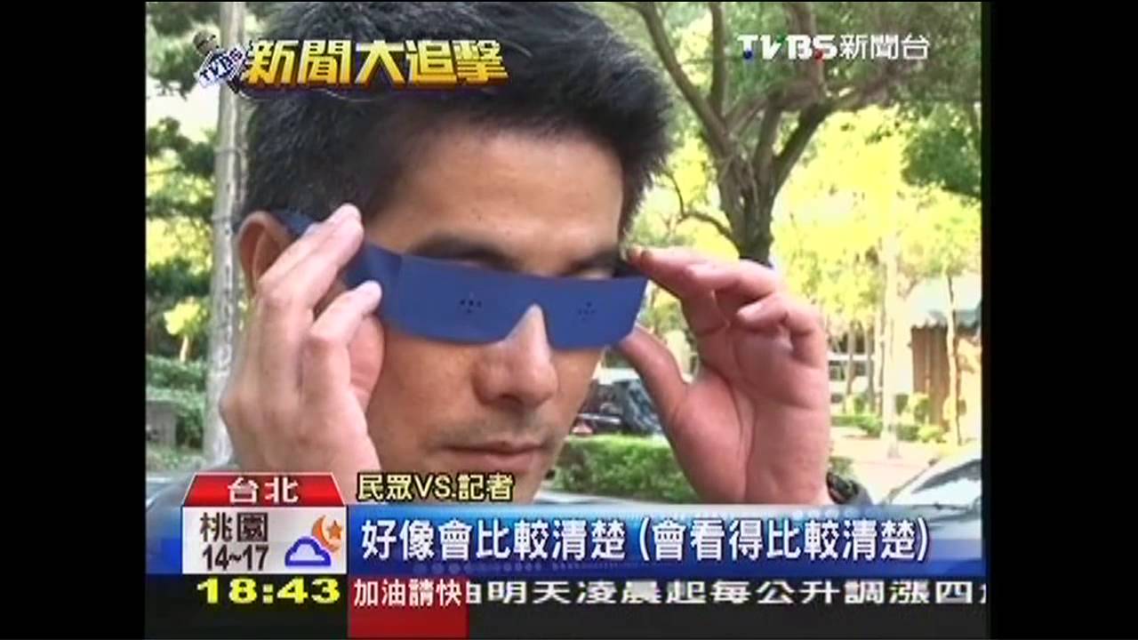 「藍眼鏡能救近視」？　台醫駁暢銷書