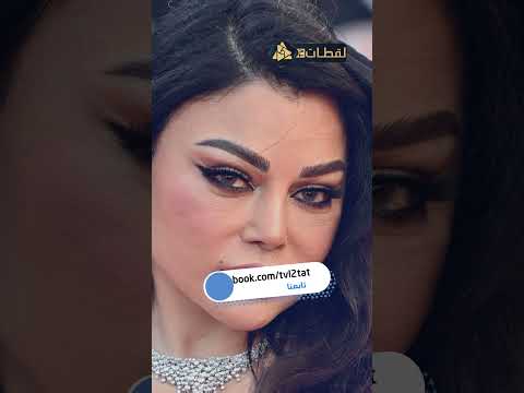 السن أكبر من التجميل.. تجاعيد هيفاء وهبي ظهرت عليها بشكل غريب !