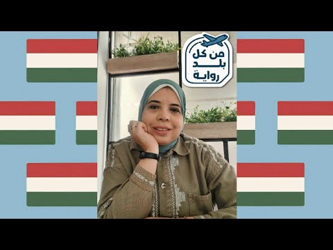 تانغو الخراب | رواية عن الانهيار حين يصبح نظامًا