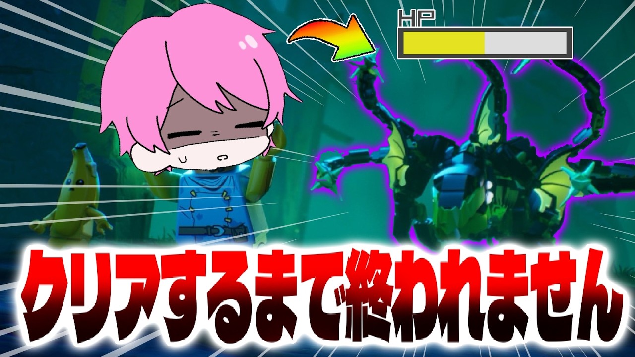 🔴最新アプデで追加された凶悪ボスを攻略！！(エキスパート)新しい乗り物パーツの使い方も【レゴフォートナイト/LEGOFortnite】