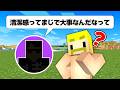 誰の悩みか当てるまで終われません！【マイクラ】