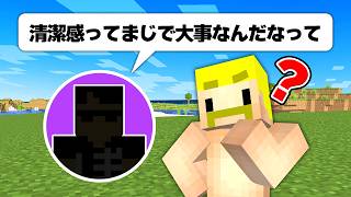 誰の悩みか当てるまで終われません！【マイクラ】