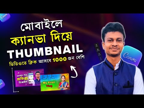 Canva Graphic Design Full Course Bangla 2025  Graphic Design for Beginners