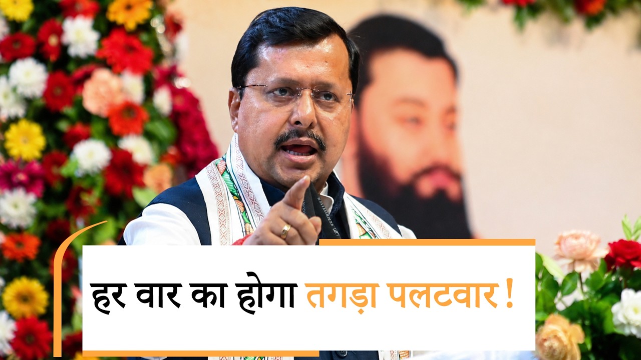 BJP की BJP की