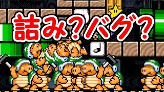 詰み？バグ？閉じ込められたけどなんだこれは？【マリオメーカー実況】
