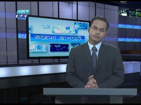 Special Bulletin Corona Virus || করোনা আপডেট || 05 PM || 30 April 2020 || ETV News