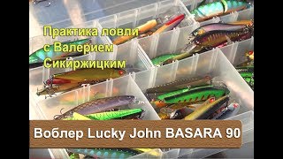 Lucky john pro series basara 90sp
