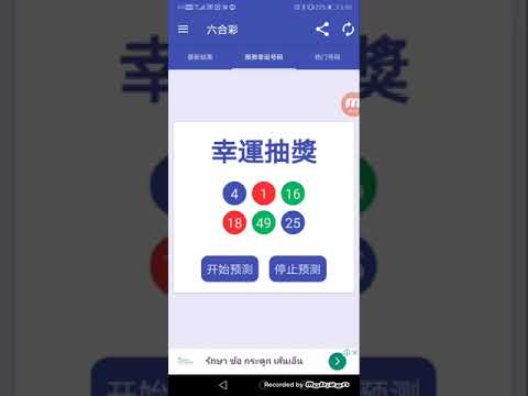 六合彩 - MarkSix by Lottowarrior Video