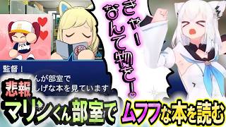 マリンが楽しいならいっか！ そして弾道が上がるマリンくん パワプロ2026#5【白上フブキ】 ホロライブ切り抜き