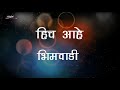 Thambva Jara Gadi Status