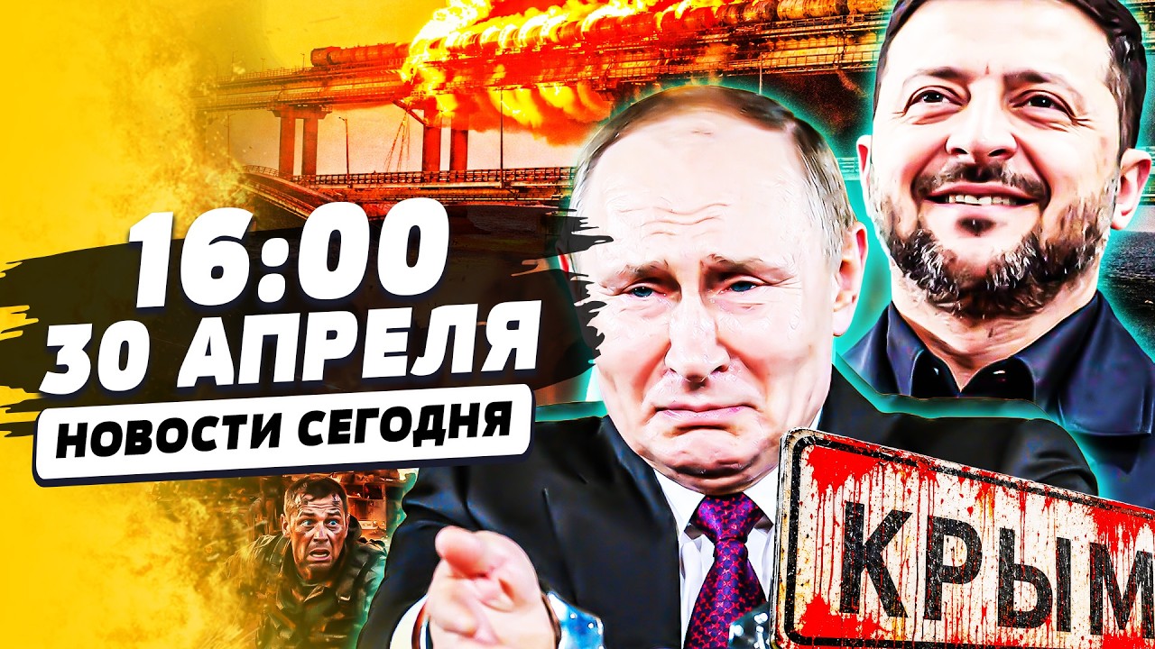 💥СЕЙЧАС! ВЗРЫВ ПОД КРЫМСКИМ МОСТОМ! ЭТОТ ОТВЕТ ЗЕЛЕНСКОГО ПОРАЗИЛ ВСЕХ! | НО?