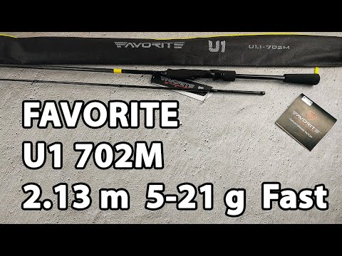 Спінінг Favorite U1 702M 2.13m 5-21g Fast