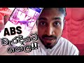6 pack ab routine review. learn fitness sinhalen