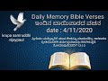 Romans 13 10 Daily Memory Bible Verse Kannada