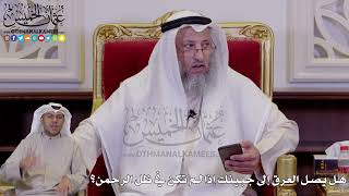 1248 - هل يصل العرق إلى جبينك إذا لم تكن في ظل الرحمن؟ - عثمان الخميس