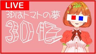 Vtuber 魔法少女トマトちゃん　お絵描き放送