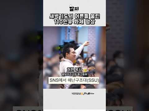 새벽기도서 어른들 울린 청소년들 고백