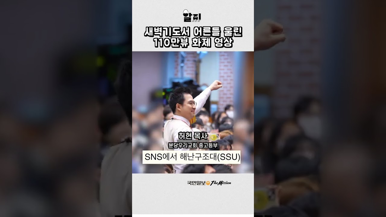 새벽기도서 어른들 울린 청소년들 고백