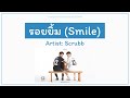 Smile - Scrubb (Ost. 2gether The Series) [Lyrics THA / ROM / ENG]