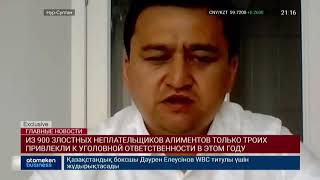 ИЗ 900 ЗЛОСТНЫХ НЕПЛАТЕЛЬЩИКОВ АЛИМЕНТОВ ТОЛЬКО ТРОИХ ПРИВЛЕКЛИ К УГОЛОВНОЙ ОТВЕТСТВЕННОСТИ