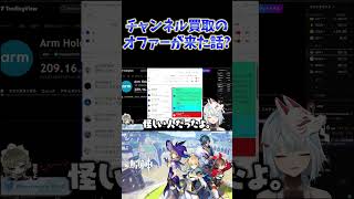 【原神】ねるめろのチャンネルの値段がヤバすぎたww  #ねるめろ切り抜き #ねるめろ #原神