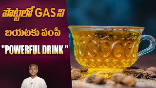 Powerful Drink to Control Gas Trouble | Benefits of Herbs &amp; Spices | Dr. Manthena&#39;s Health Tips