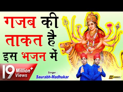 भक्त भुलाये माँ नहीं आये हो नहीं सकता लिरिक्स