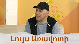Արա Գևորգյան. Սեր և համերաշխություն քարոզող մշակութային աննախադեպ միջոցառում