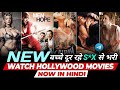 Top 5 Best Watch Alone ADULT Movies In Hindi New Hollywood Adult Movies In Hindi PART 3