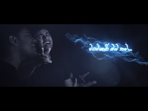 Hasitha Jayarathne - Wanchakaari (වංචාකාරි) Official Lyric Video