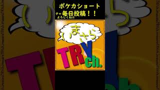 【ポケカ開封】一発逆転500円オリパ開封48日目 #Shorts