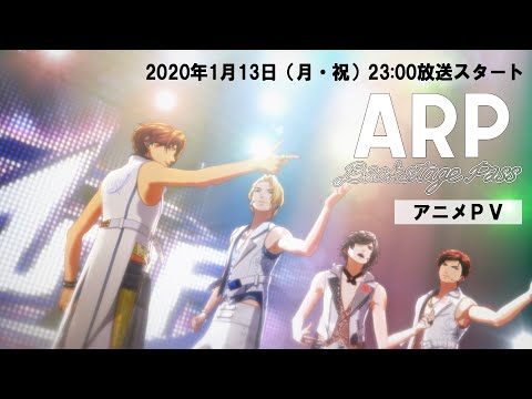 ARP Backstage Pass Trailer