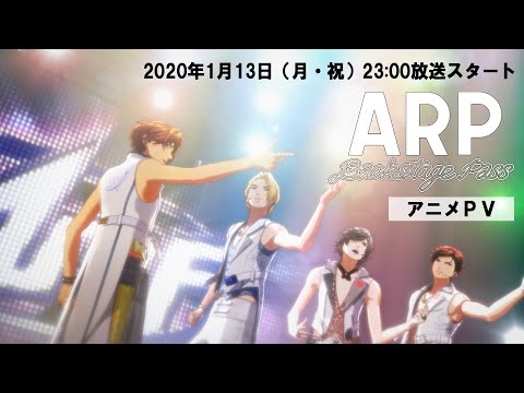 ARP Backstage Pass