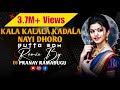 NAYE DHORO BENAZIR BUTTO EDM DJ PRANAY RAMADUGU